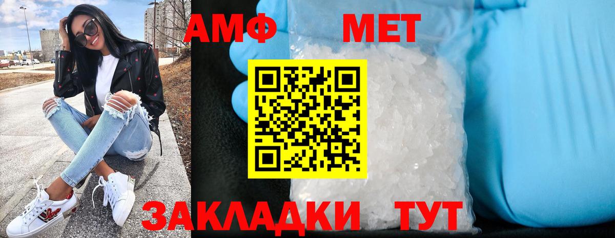 Сегежа  АМФ Розовый  АМФЕТАМИН  Amphetamine  Вход с VPN 