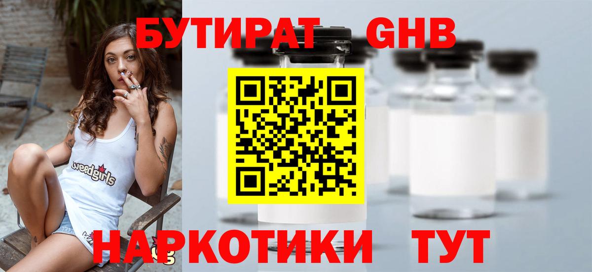Сегежа  БУТИРАТ BDO  БУТИРАТ  Вход с VPN 