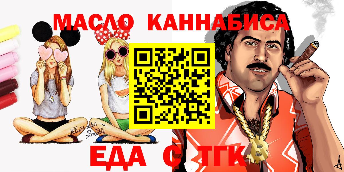 Сегежа  Cannafood конопля  Вход с VPN 
