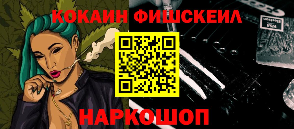 COCAIN  КОКАИН Перу  КОКАИН 99%  Вход с VPN  Сегежа 