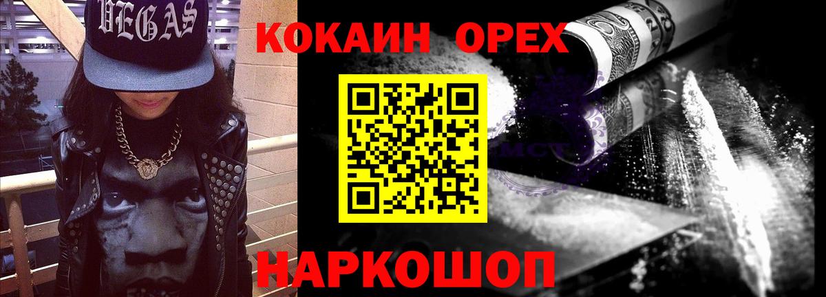 COCAIN Перу Сегежа