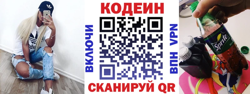 Codein напиток Lean (лин) мега как войти Сегежа