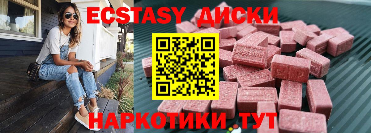 Ecstasy XTC Сегежа