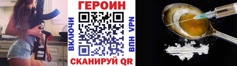 как найти   Сегежа  Героин белый 