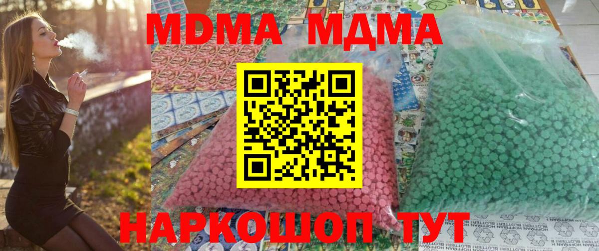 MDMA Molly  Вход с VPN  Сегежа  МДМА VHQ 