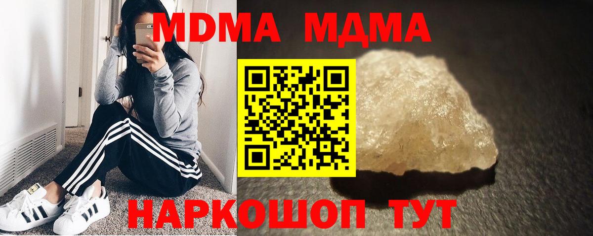 МДМА crystal Сегежа