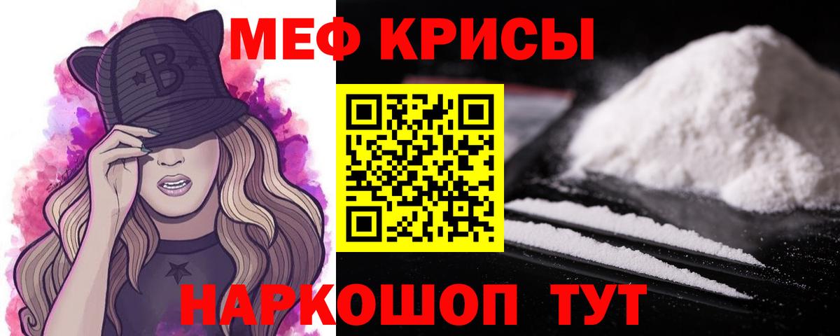 Меф кристаллы Сегежа
