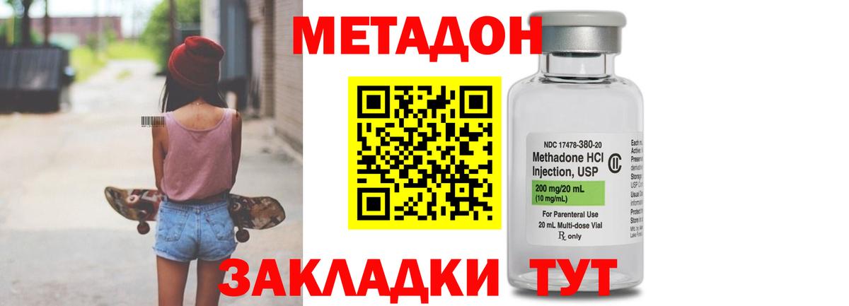 Метадон VHQ Сегежа