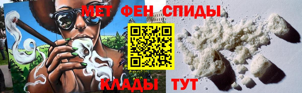 Сегежа  МЕТАМФЕТАМИН  Вход с VPN  Первитин Methamphetamine 