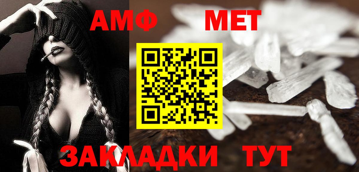 Первитин мет Сегежа